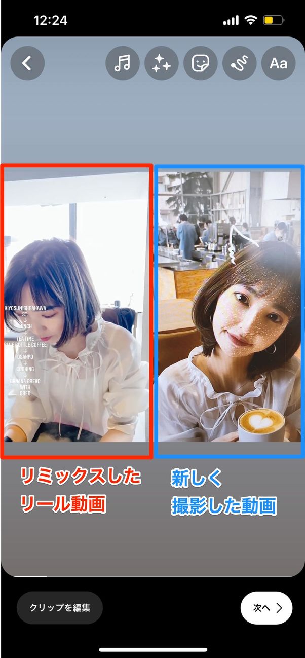 インスタグラムの リール とは 作り方や編集テク 注意点まとめ アプリオ