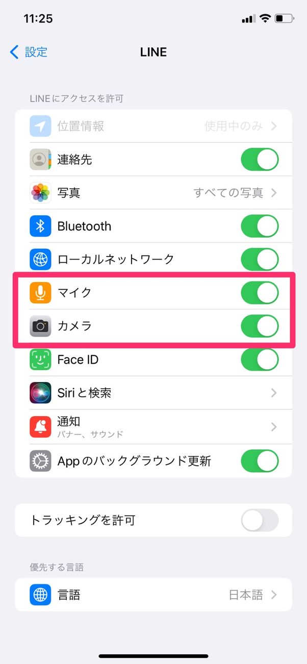 Lineビデオ通話ができない 映らないときの原因と対処法 アプリオ Lineビデオ通話ができない 映らないときの原因と対処法 アプリオ