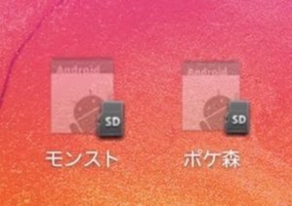 SDカードなしの状態:アプリが起動できなくなる