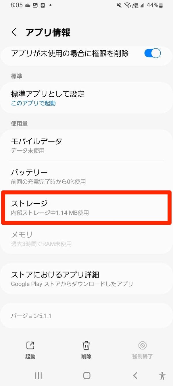 ストレージ