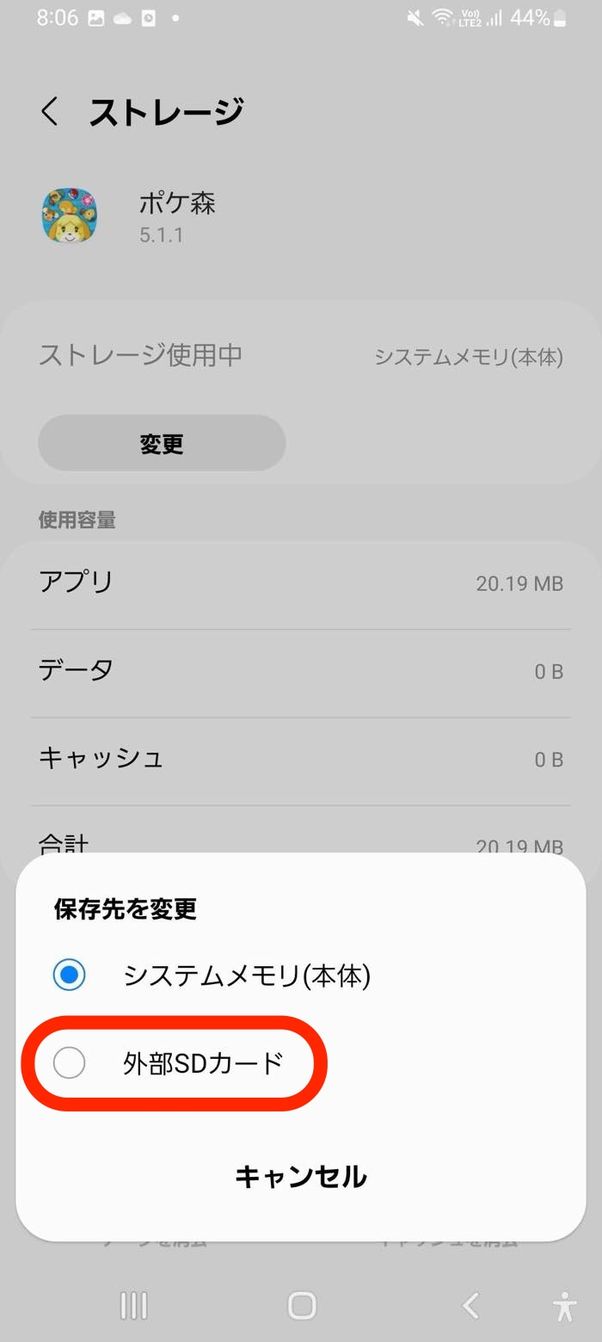 SDカード