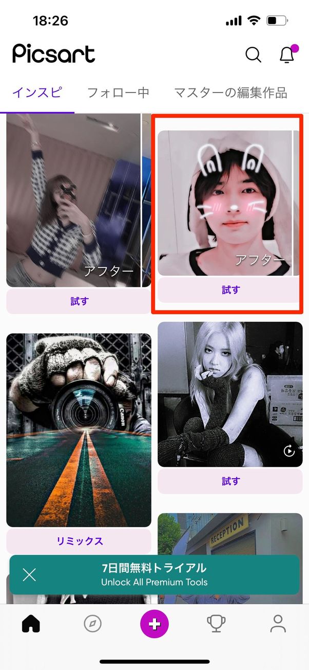 インスタで使える 盛れる かわいい顔加工エフェクトまとめ アプリオ