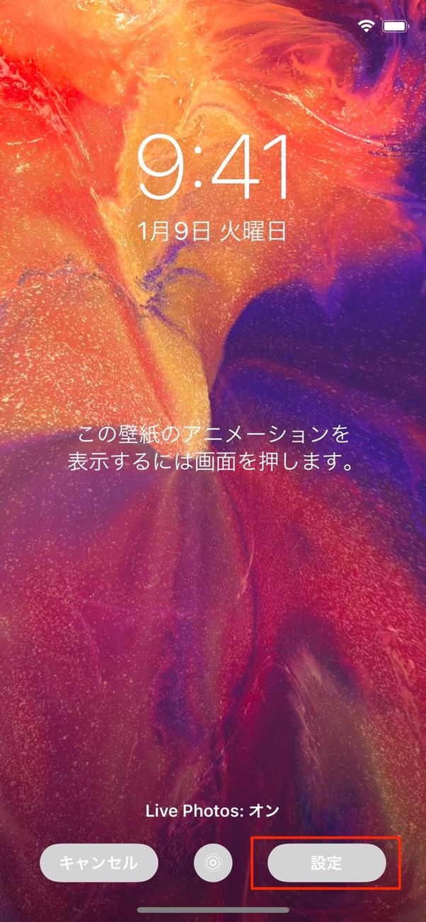 Iphoneのロック画面に 動く壁紙 を設定する3つの方法 アプリオ