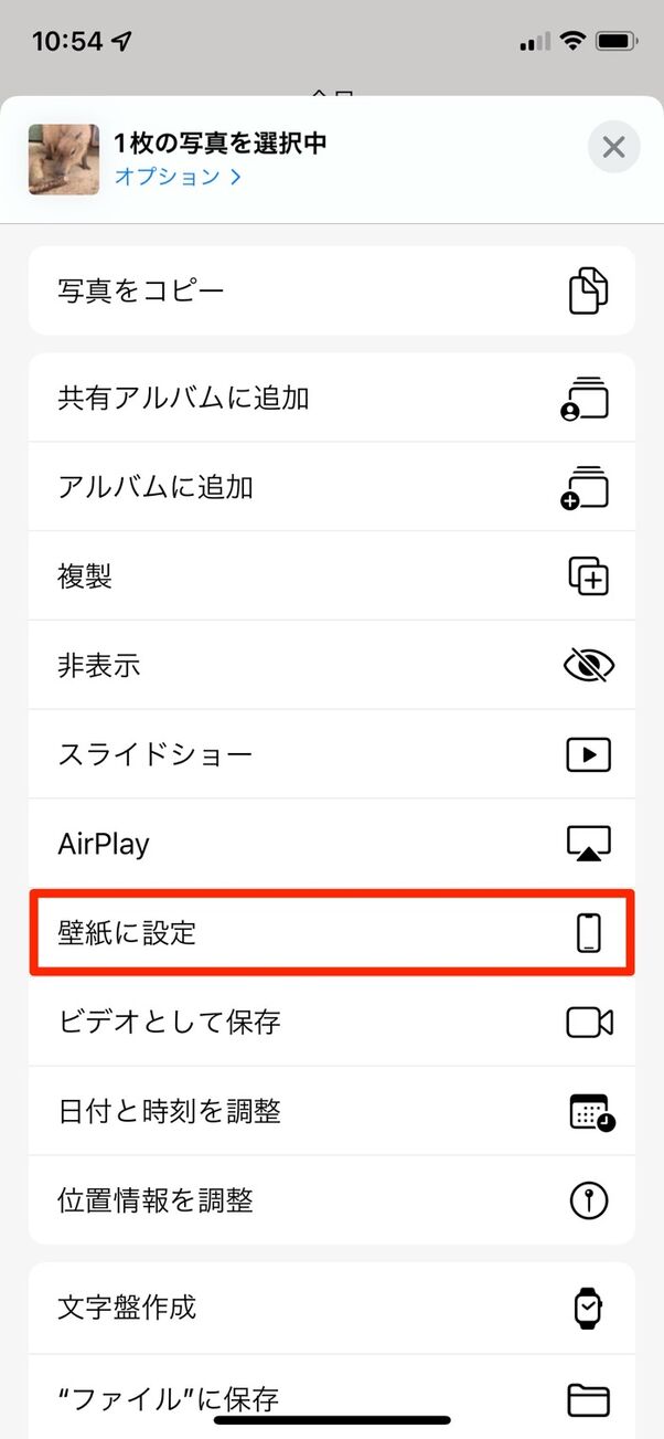 Iphoneのロック画面に 動く壁紙 を設定する3つの方法 アプリオ