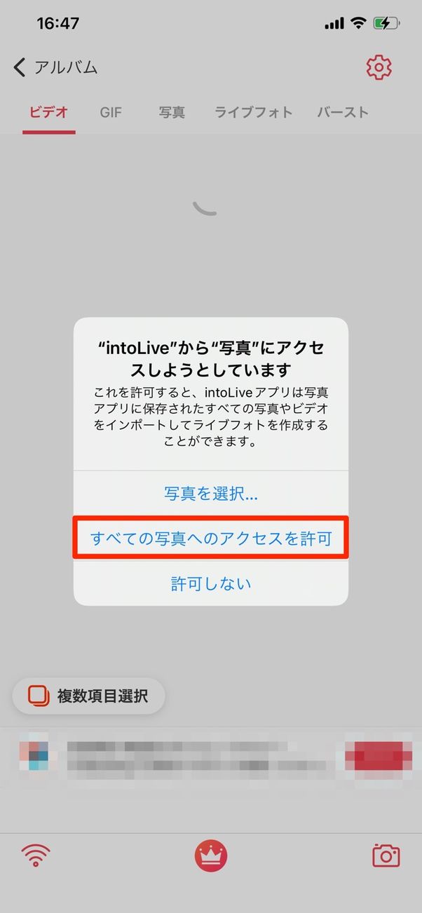 Iphoneのロック画面に 動く壁紙 を設定する3つの方法 アプリオ Iphoneのロック画面に 動く壁紙 を設定する3つの方法 アプリオ