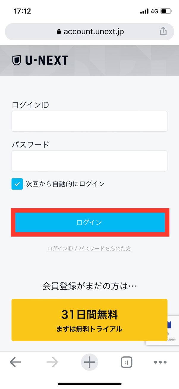 U-NEXT ログイン
