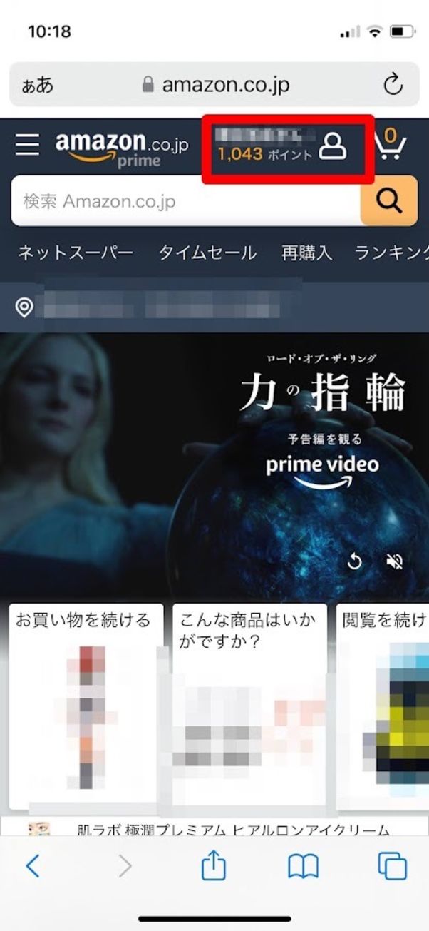 Amazonサイト ログイン