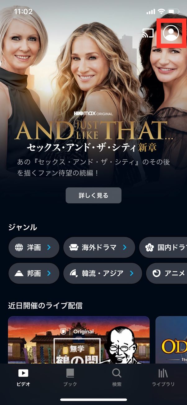 U-NEXT マイページ
