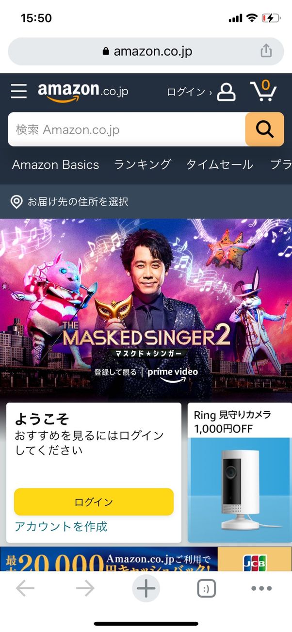 Amazon ブラウザで開く