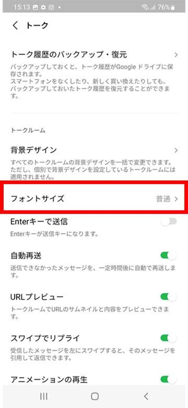 Lineで文字サイズ フォントの大きさ を変更する方法 Iphone Android Pc アプリオ Lineで文字サイズ フォントの大きさ を変更する方法 Iphone Android Pc アプリオ