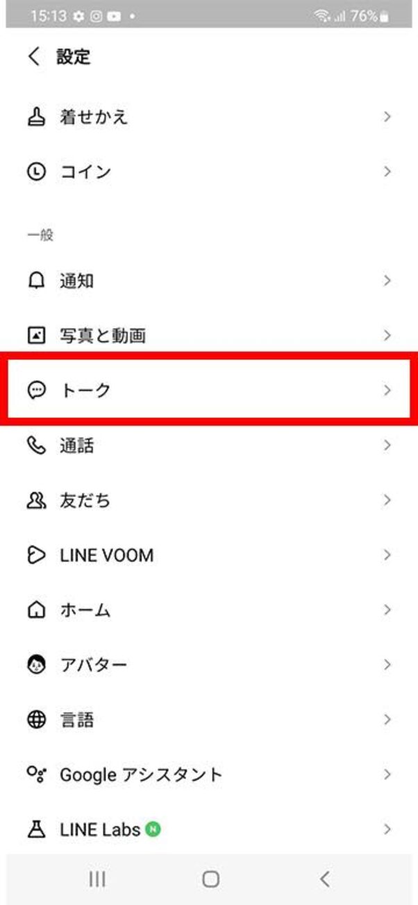 Lineで文字サイズ フォントの大きさ を変更する方法 Iphone Android Pc アプリオ Lineで文字サイズ フォントの大きさ を変更する方法 Iphone Android Pc アプリオ