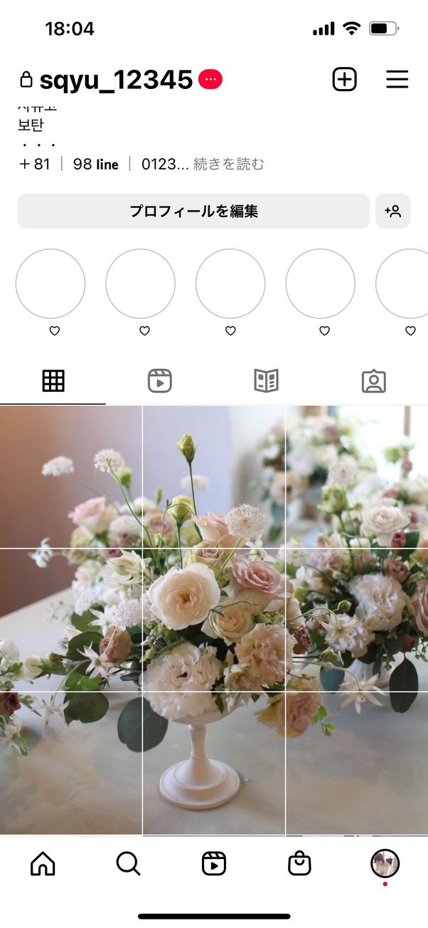 インスタのおしゃれ加工 全まとめ 定番からトレンドまで実際のやり方も解説 アプリオ