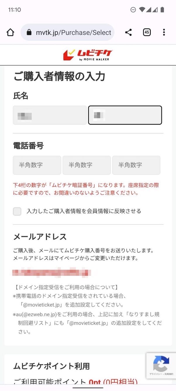 ムビチケの買い方 使い方 座席予約からチケット発行 劇場での映画鑑賞まで解説 アプリオ