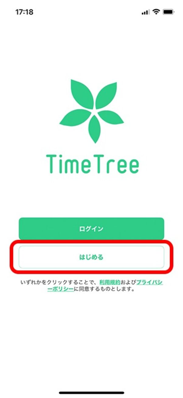 家族やカップルでカレンダー スケジュール 共有する方法 Iphone Android アプリオ