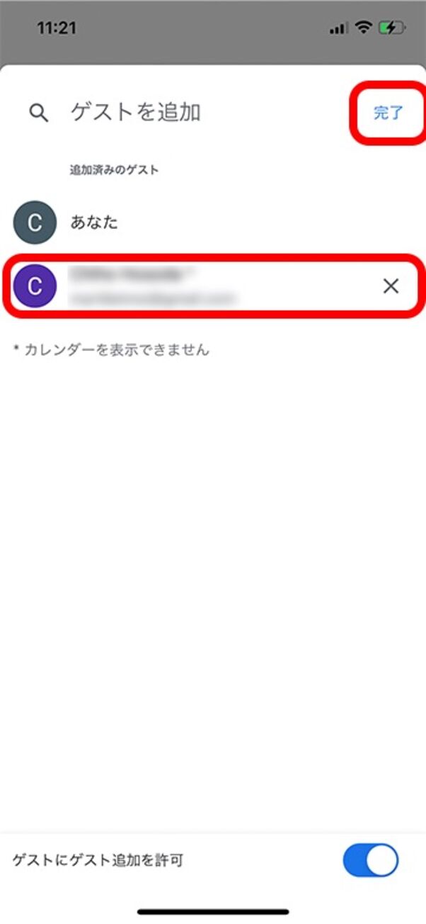 家族やカップルでカレンダー スケジュール 共有する方法 Iphone Android アプリオ