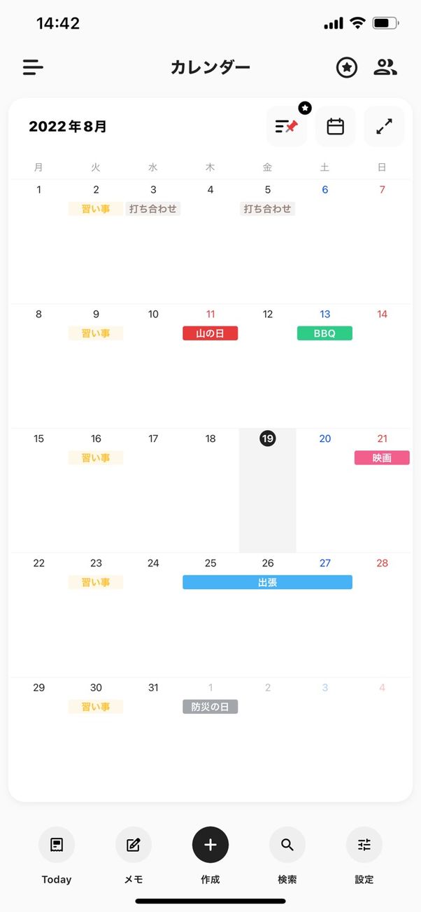 家族やカップルでカレンダー スケジュール 共有する方法 Iphone Android アプリオ 家族やカップルでカレンダー スケジュール 共有する方法 Iphone Android アプリオ