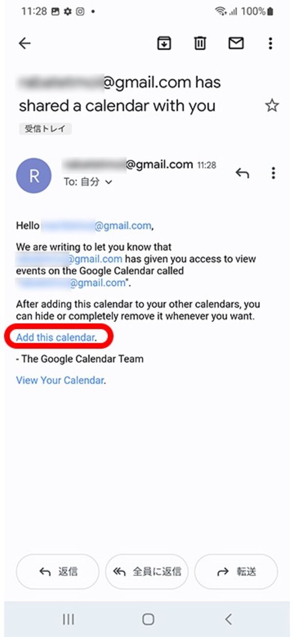 家族やカップルでカレンダー スケジュール 共有する方法 Iphone Android アプリオ