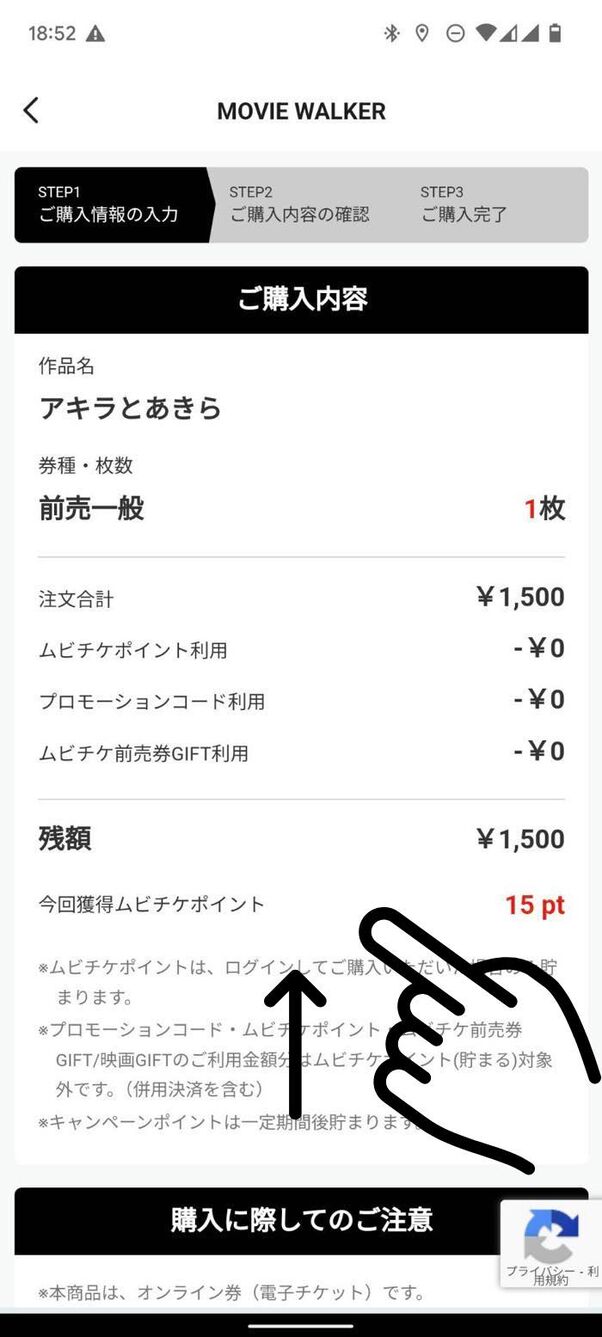 ムビチケの買い方 使い方 座席予約からチケット発行 劇場での映画鑑賞まで解説 アプリオ