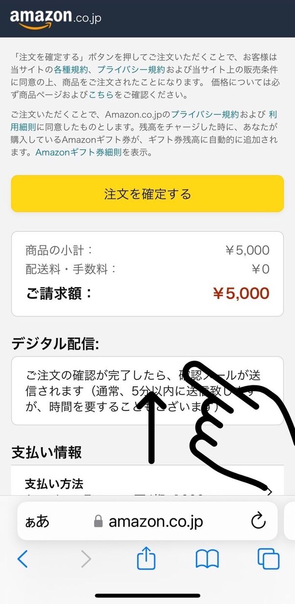 22年11月 Amazonギフト券にチャージする6つの方法 ポイント還元率が高い お得な支払い方法はどれ アプリオ
