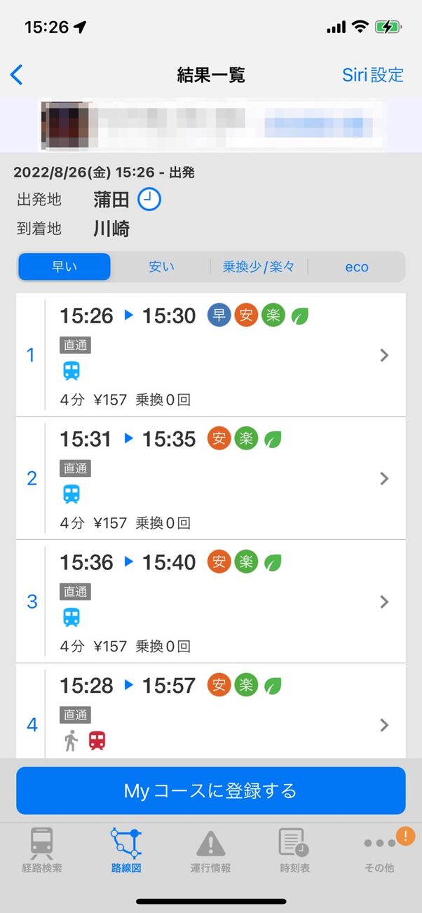 無料の乗換案内アプリ おすすめ鉄板まとめ【iPhone／Android】 | アプリオ