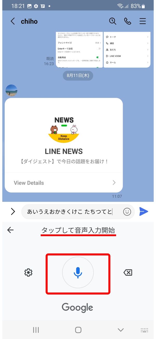 GALAXYシリーズの場合
