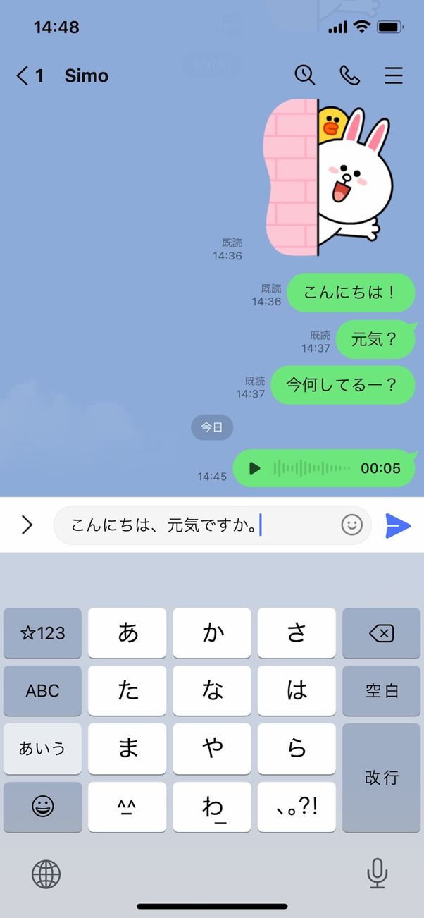 LINE でマイクボタンから音声入力