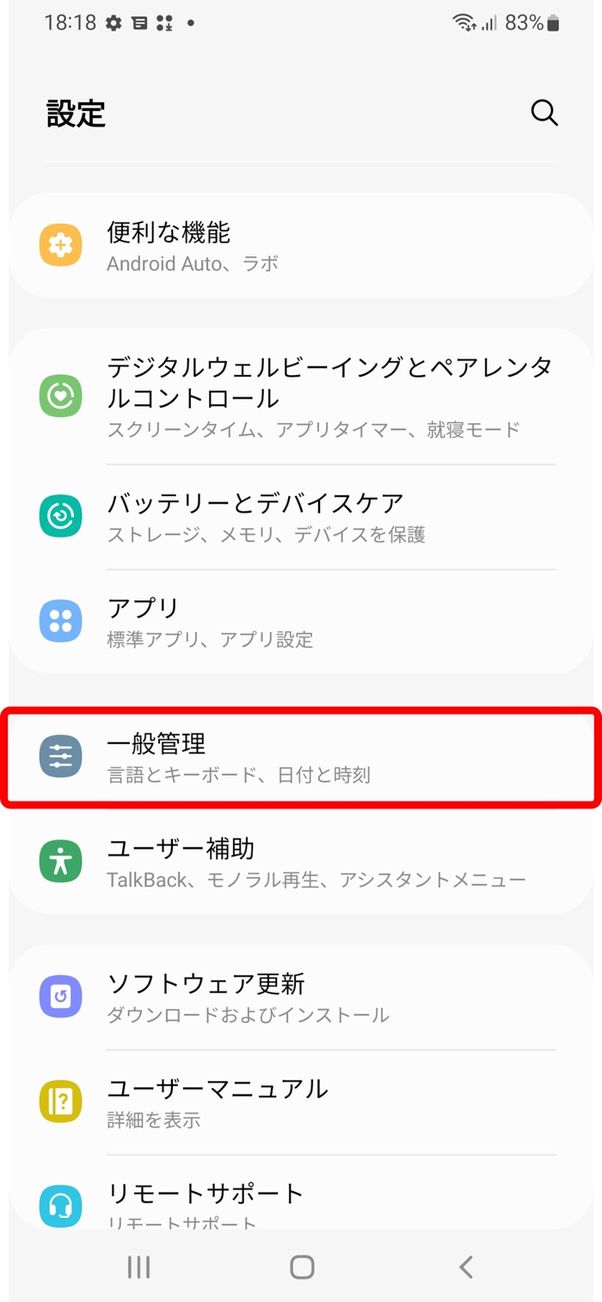 Galaxyシリーズの場合