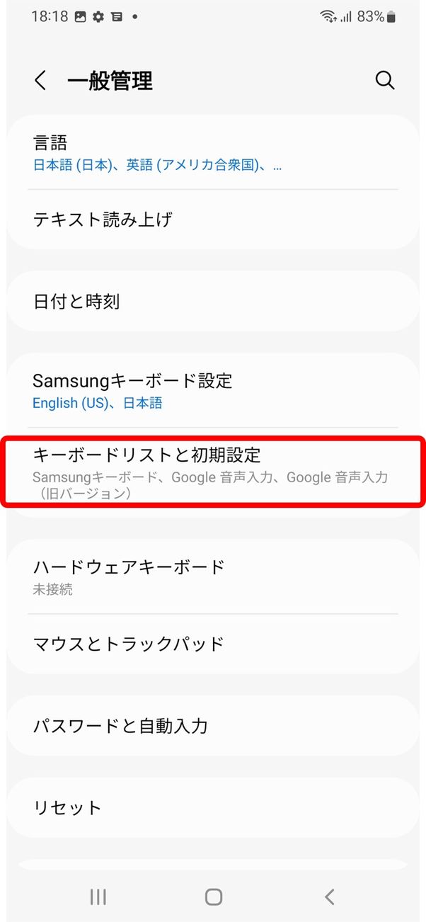 Galaxyシリーズの場合