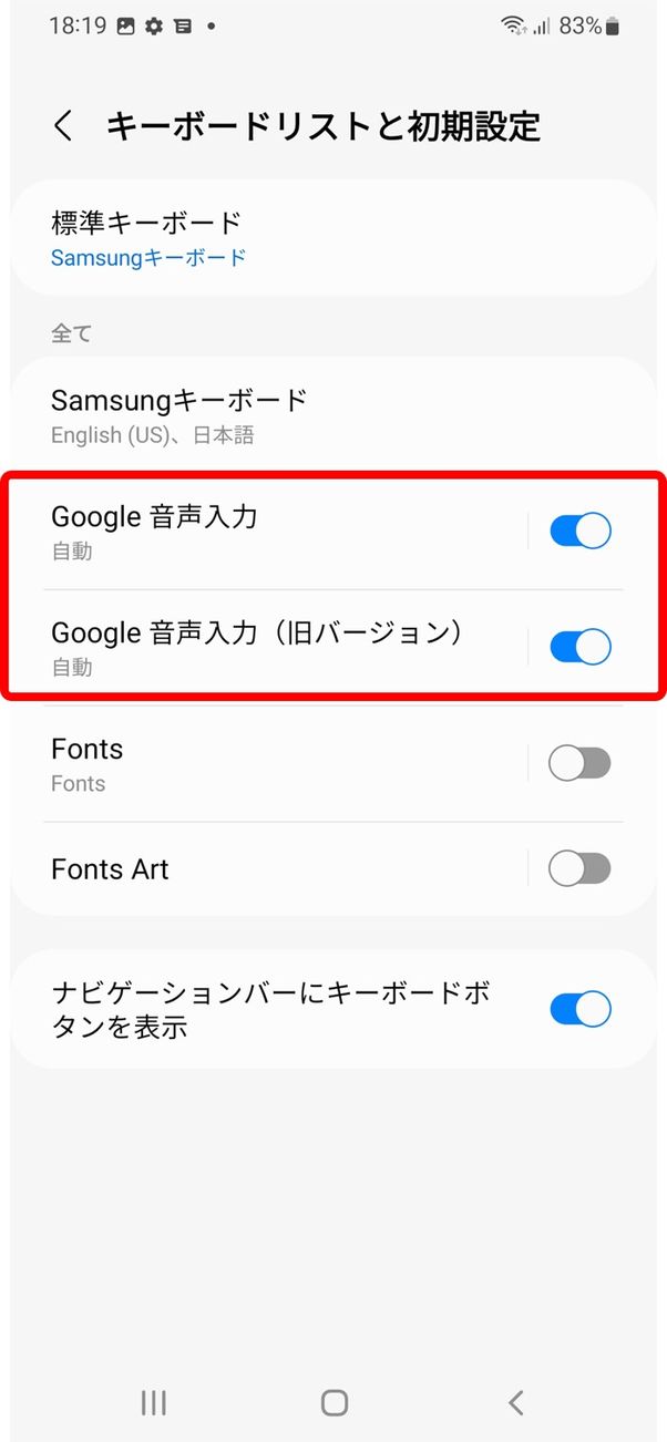 Galaxyシリーズの場合