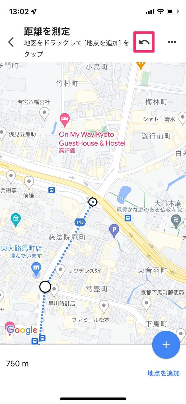 【Googleマップ】地点間の距離を測定(スマホ)