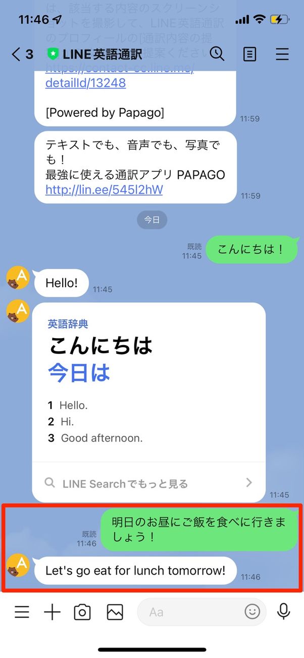 日本語から英語に翻訳