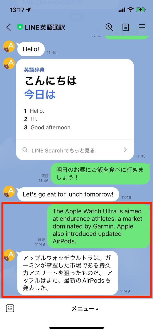 英語から日本語に翻訳