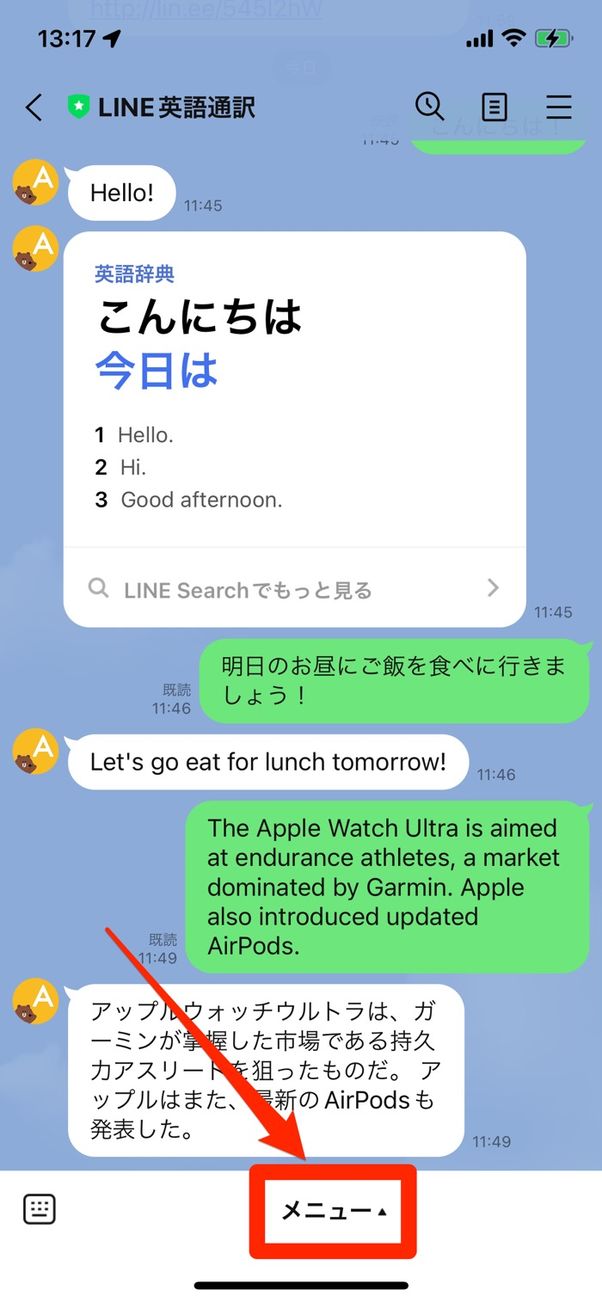 メニューを開く