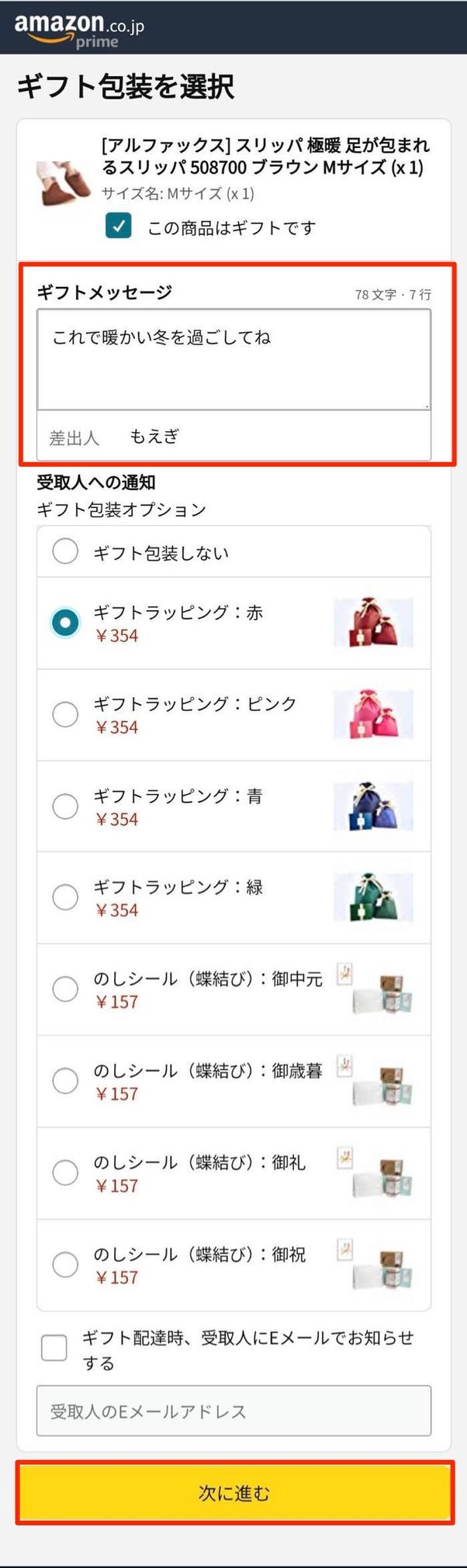 メッセージ