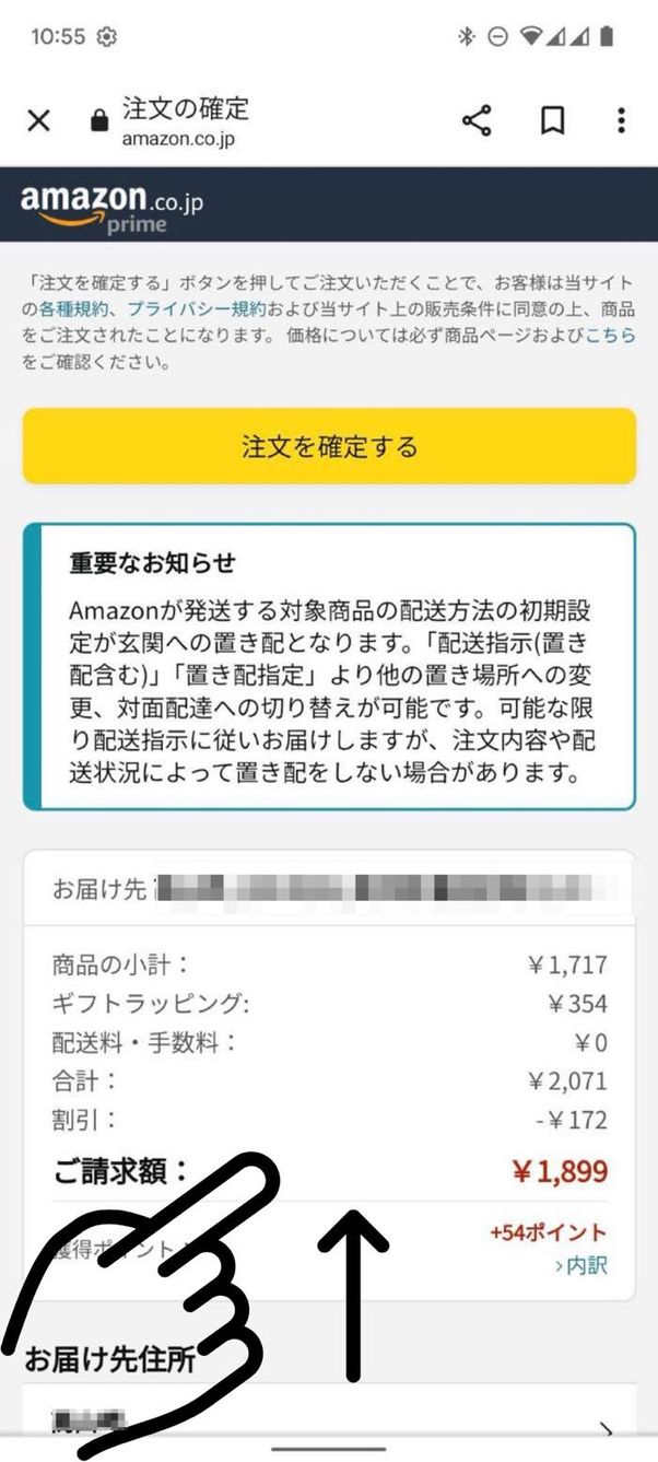 注文確認画面