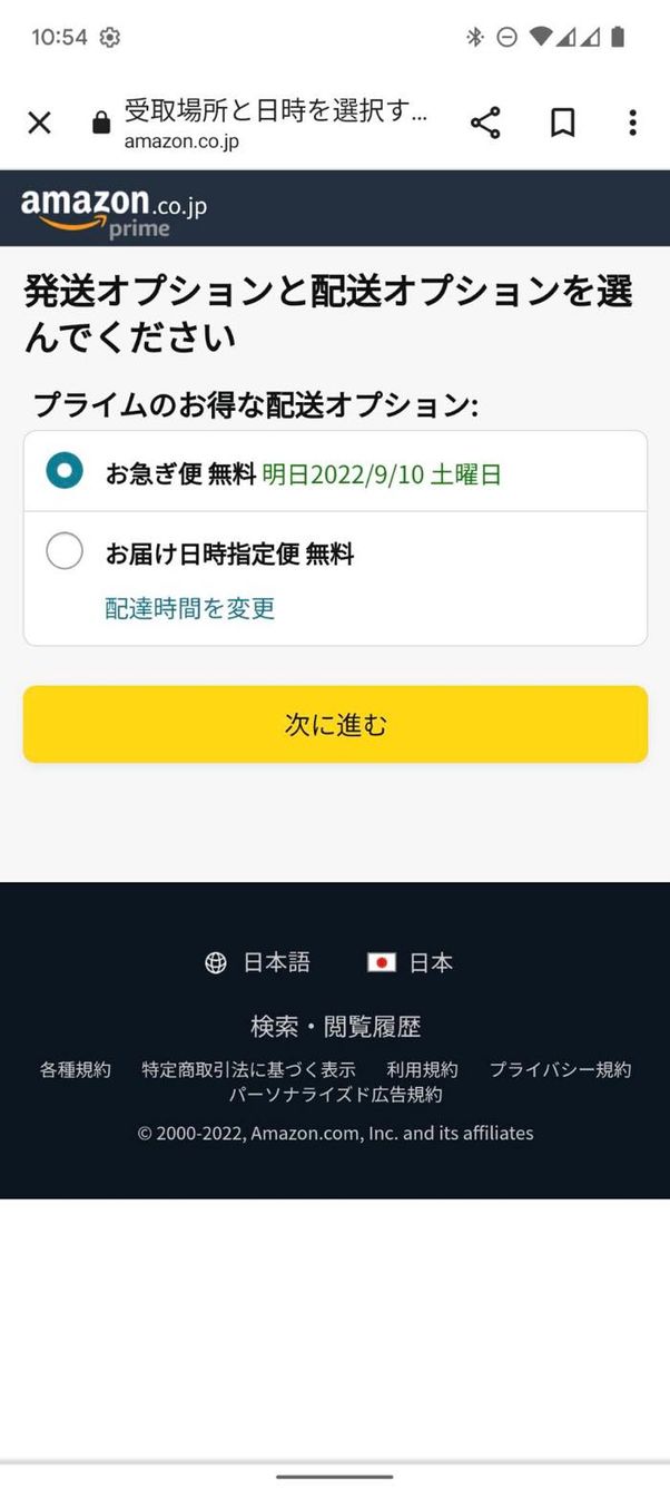 Amazonギフトラッピング