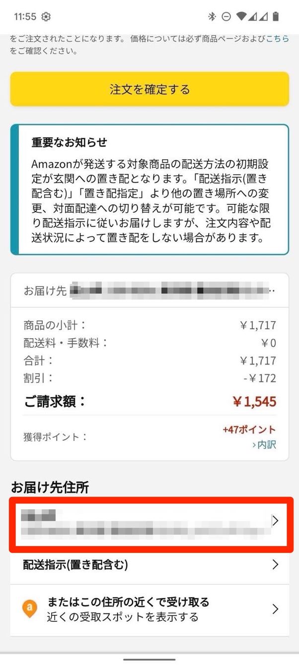 住所