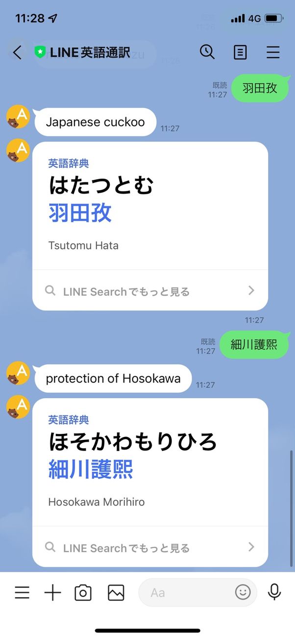 固有名詞の訳にはムラが見られる