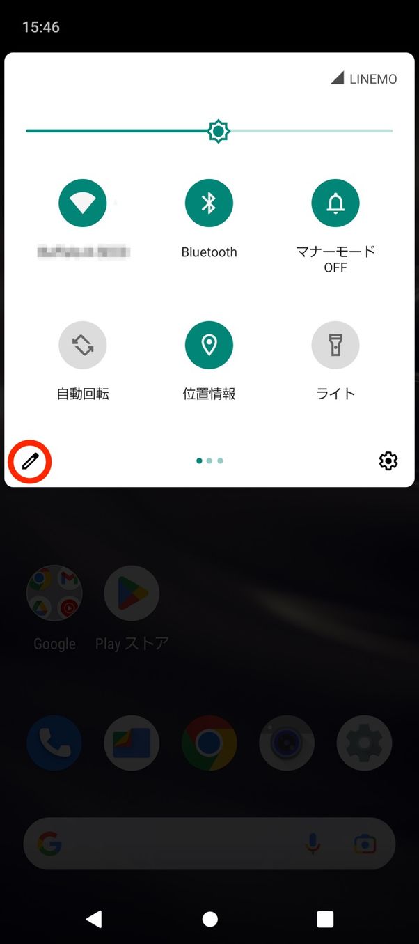 【Android】サイレントモード(クイック設定パネルに設定)