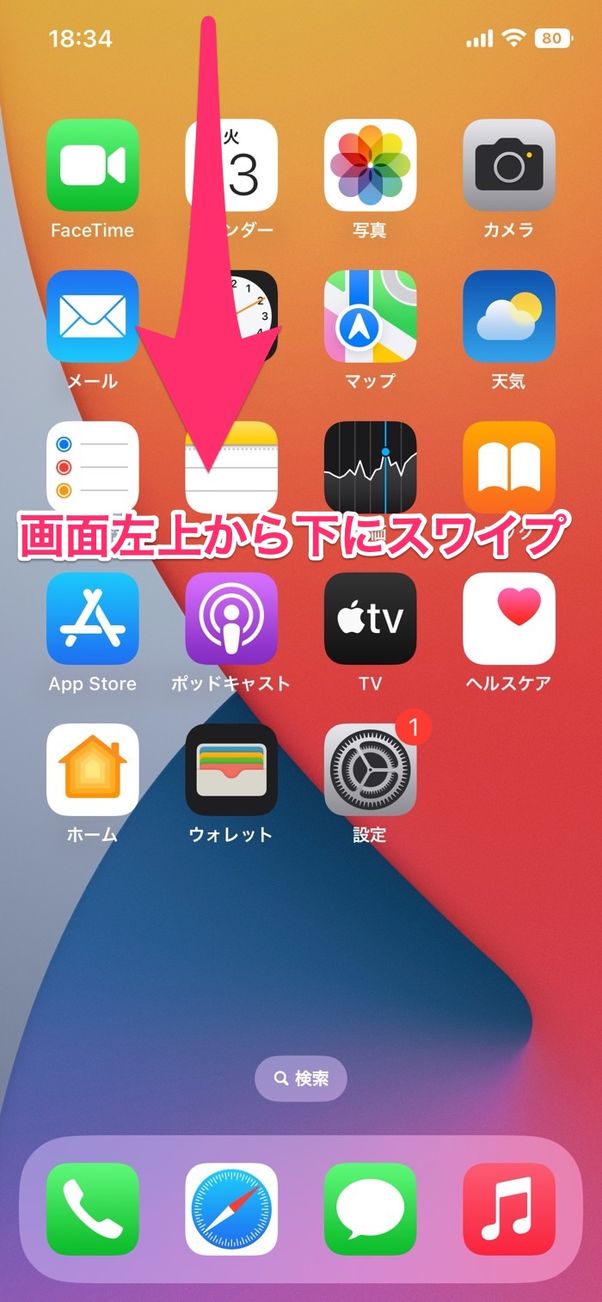 Ios 16 Iphoneのロック画面の時計フォントは元に戻せる アプリオ