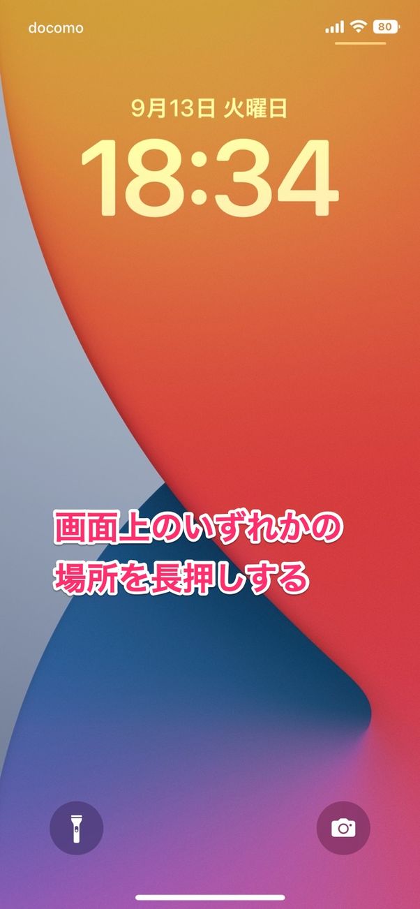 Ios 16 Iphoneのロック画面の時計フォントは元に戻せる アプリオ