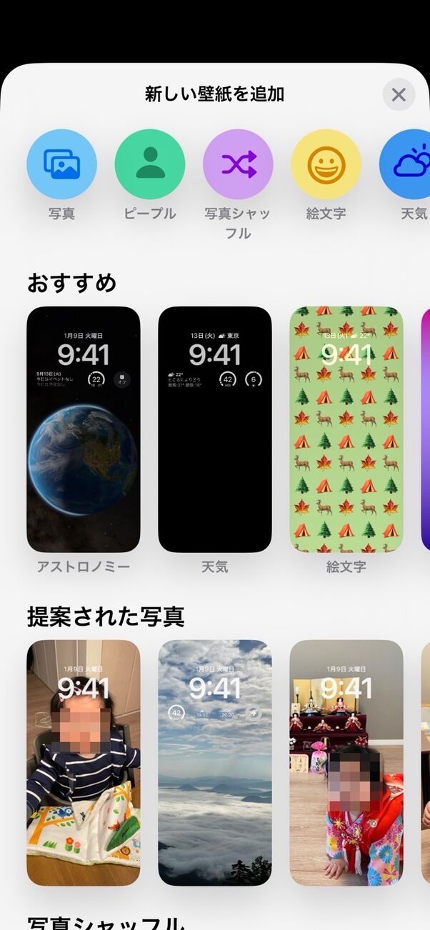 Ios 16 Iphoneのロック画面の時計フォントは元に戻せる アプリオ Ios 16 Iphoneのロック画面の時計フォントは元に戻せる アプリオ