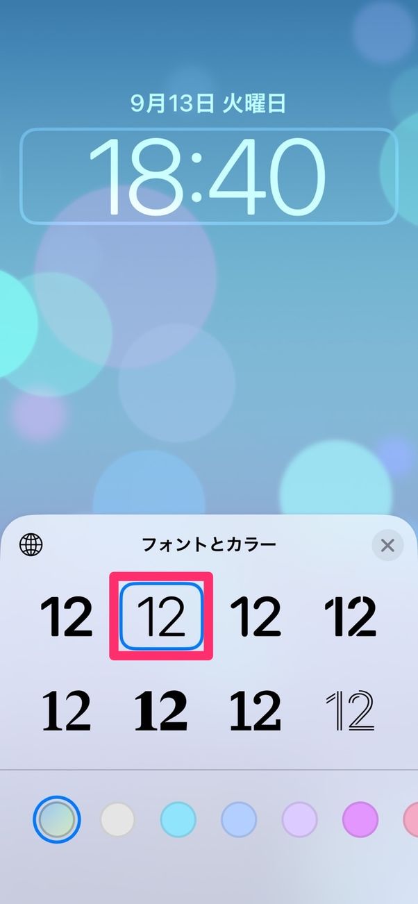 【iOS 16】iPhoneのロック画面の時計フォントは元に戻せる？ アプリオ