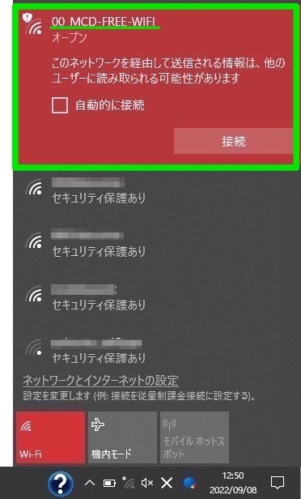 マクドナルドの無料wi Fiを使う方法 会員登録 ログイン方法 対応店舗 速度など アプリオ