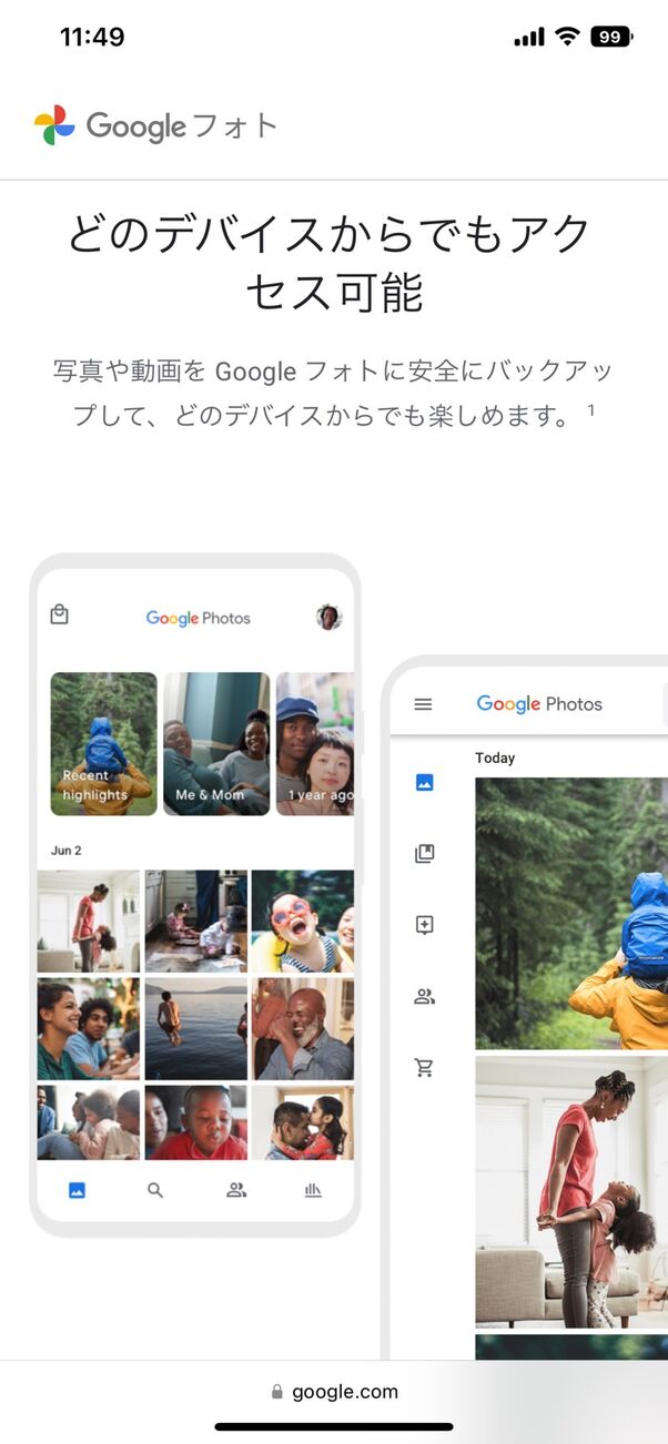 Googleフォトの使い方 超入門 バックアップから使用容量の確認まで Iphone Android Pc アプリオ