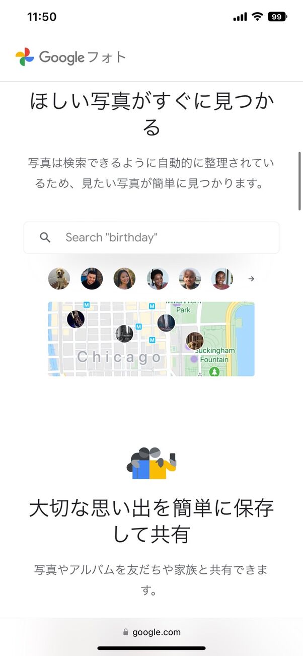 Googleフォトの使い方 超入門 バックアップから使用容量の確認まで Iphone Android Pc アプリオ