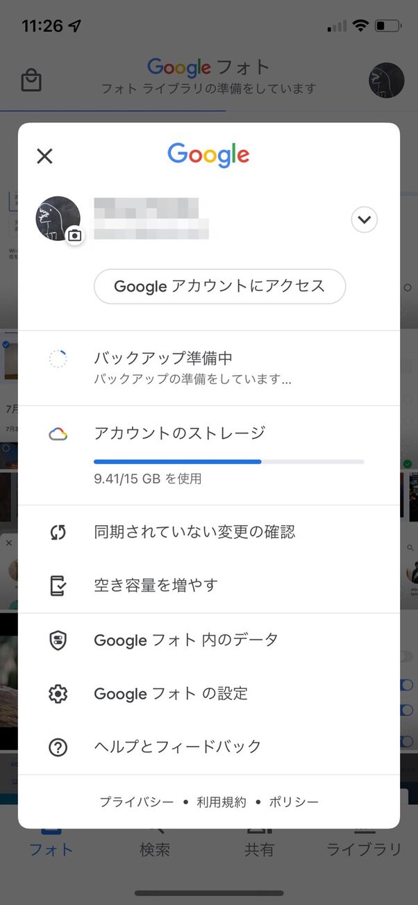 Googleフォトの使い方 超入門 バックアップから使用容量の確認まで Iphone Android Pc アプリオ