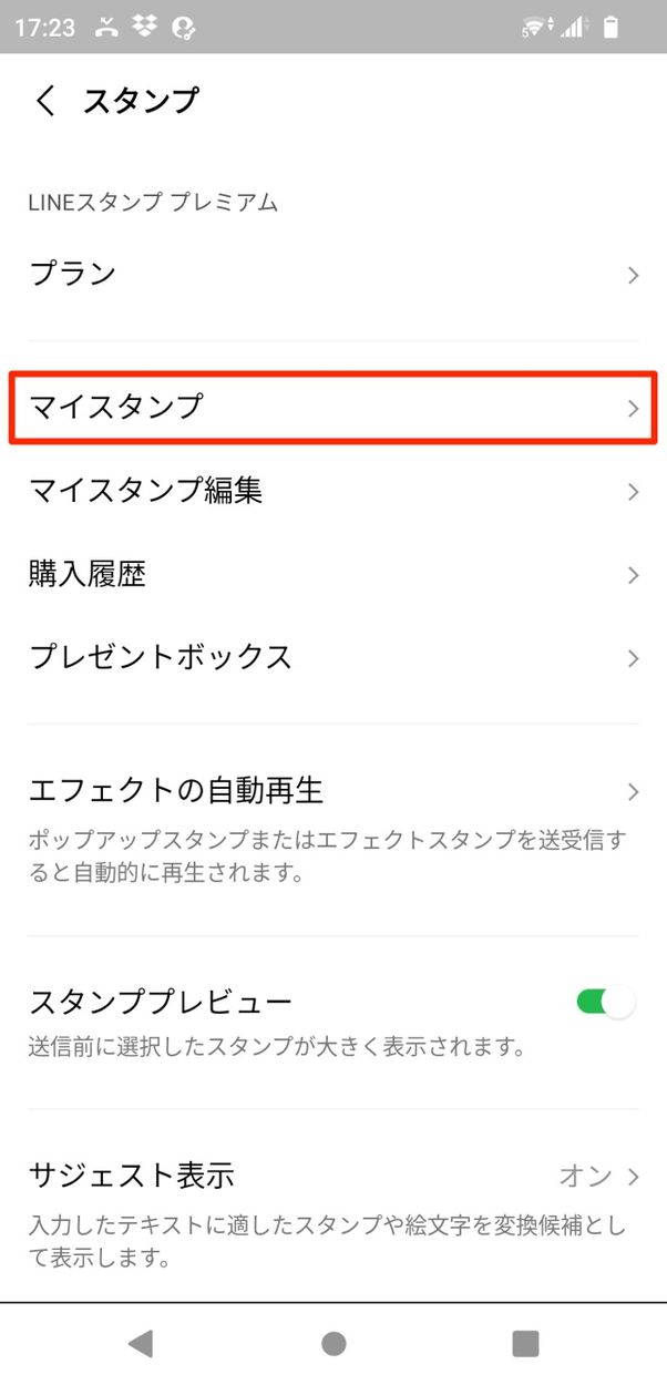 【LINE】旧端末なしでアカウント引き継ぎ(スタンプの再ダウンロード)