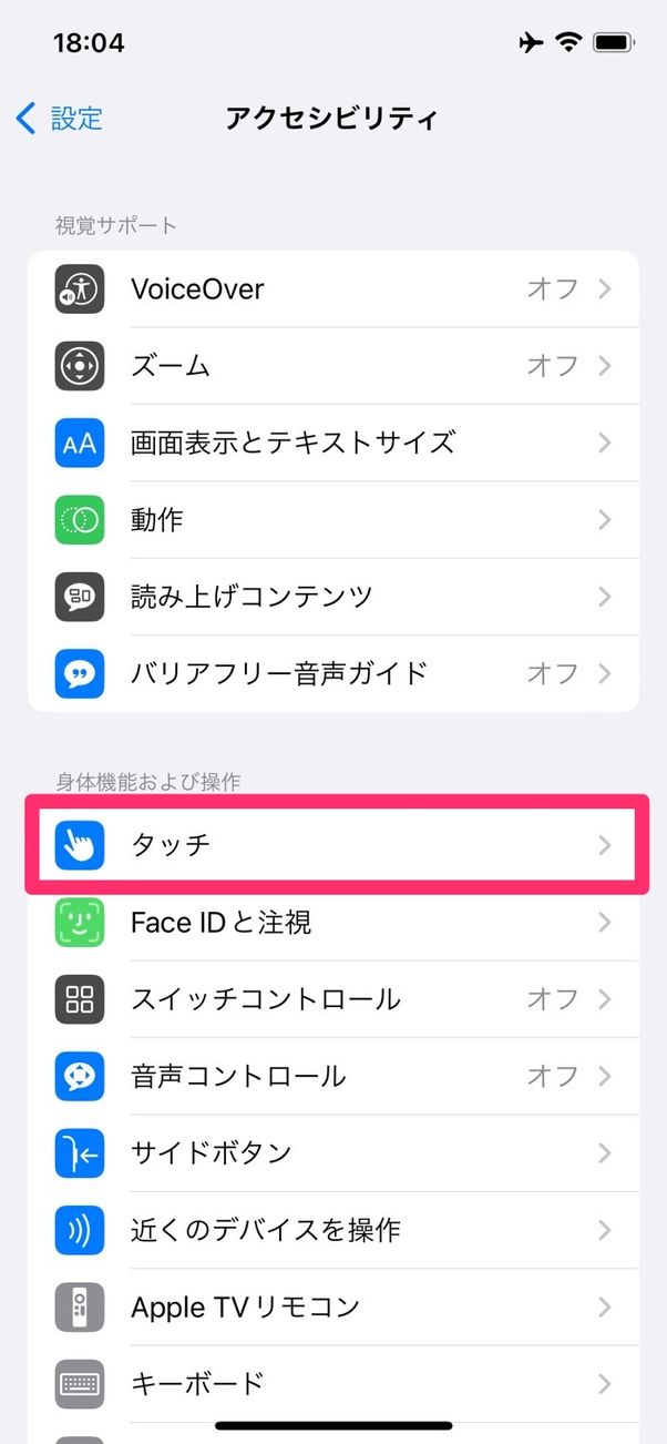 iOS 16 触覚フィードバック