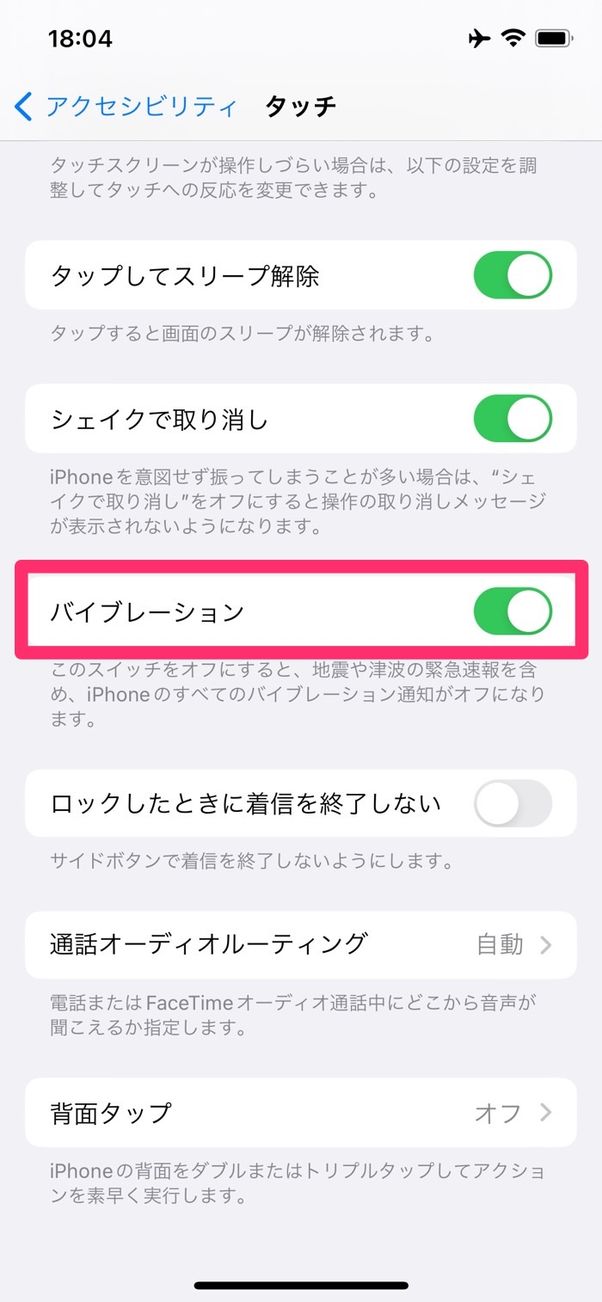iOS 16 触覚フィードバック